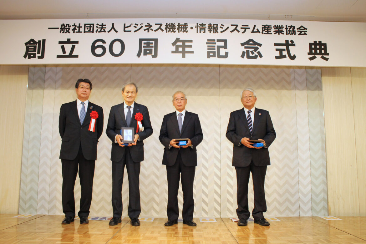 Japanese Headlines: Jbmia Holds 60th Anniversary Ceremony